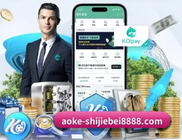 澳客体育 FIFA WorldCup APP