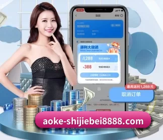 澳客体育 FIFA WorldCup APP