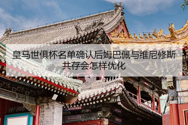 huang-ma-shi-ju-bei-ming-dan-que-ren-hou-mu-ba-pei-yu-wei-ni-xiu-si-gong-cun-hui-zen-yang-you-hua-2-790.jpg
