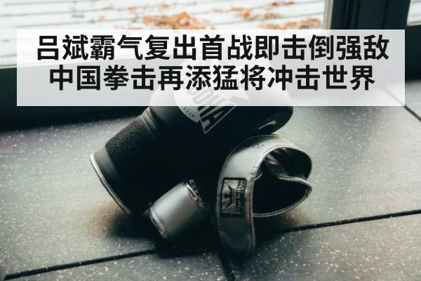 boxing gloves